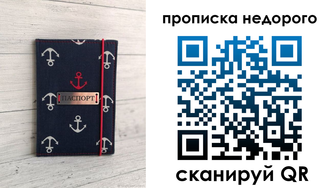 временная регистрация собственник в Арсеньеве