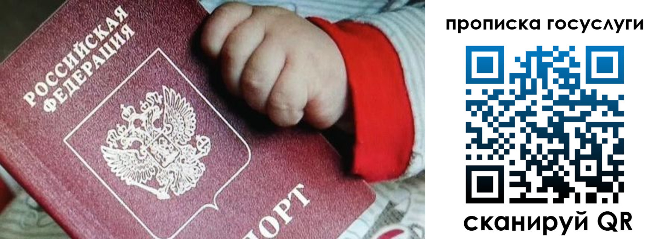 прописка штамп в Арсеньеве