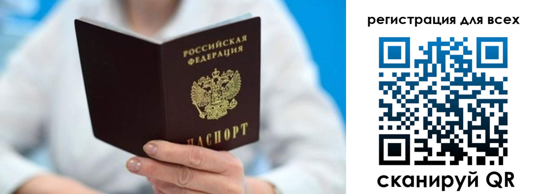 прописка для кредита в Арсеньеве