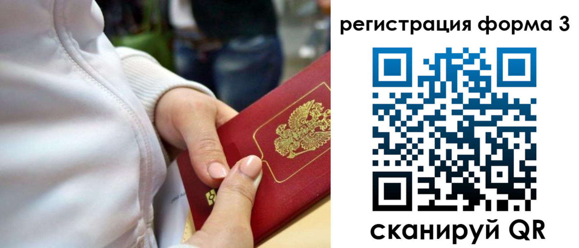 регистрация для школы в Арсеньеве