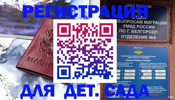 прописка поиск в Арсеньеве